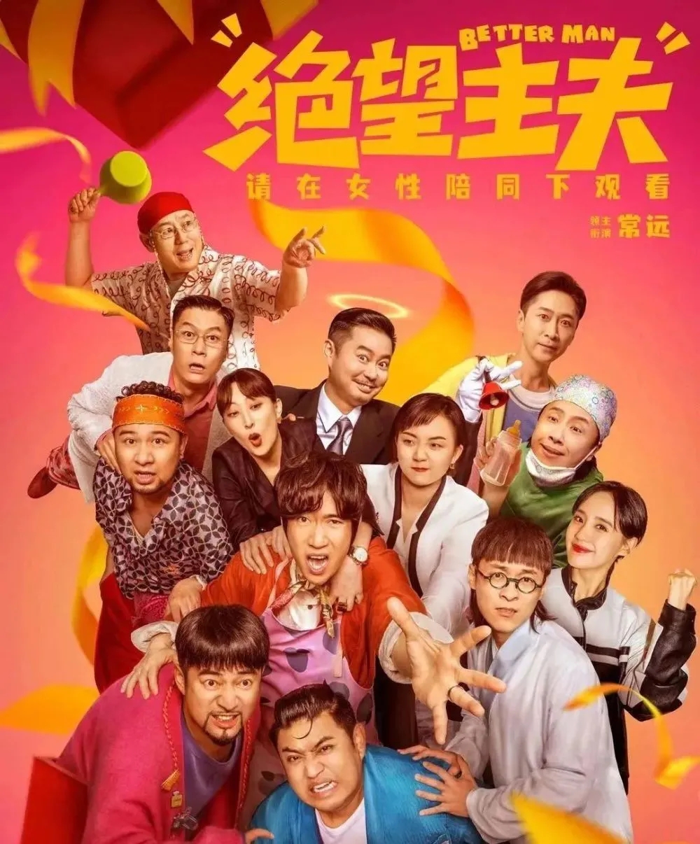 独霸三年元旦档,演技依然受到质疑,常远怎么能长远?